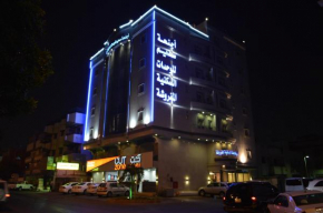 Sadeem Hotel Apartments